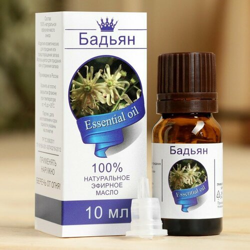 Эфирное масло Бадьян флакон-капельница аннотация 10 мл 327₽