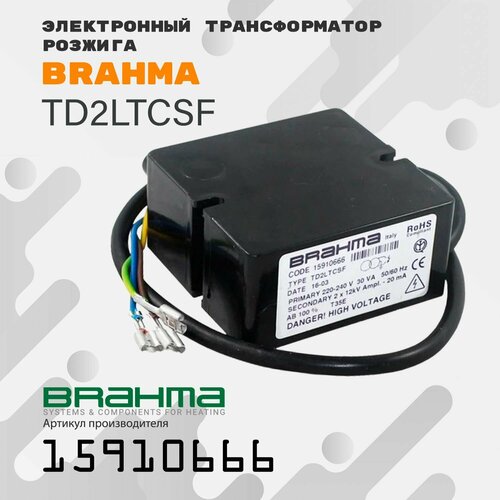 Электронный трансформатор розжига Brahma TD2LTCSF 15910666