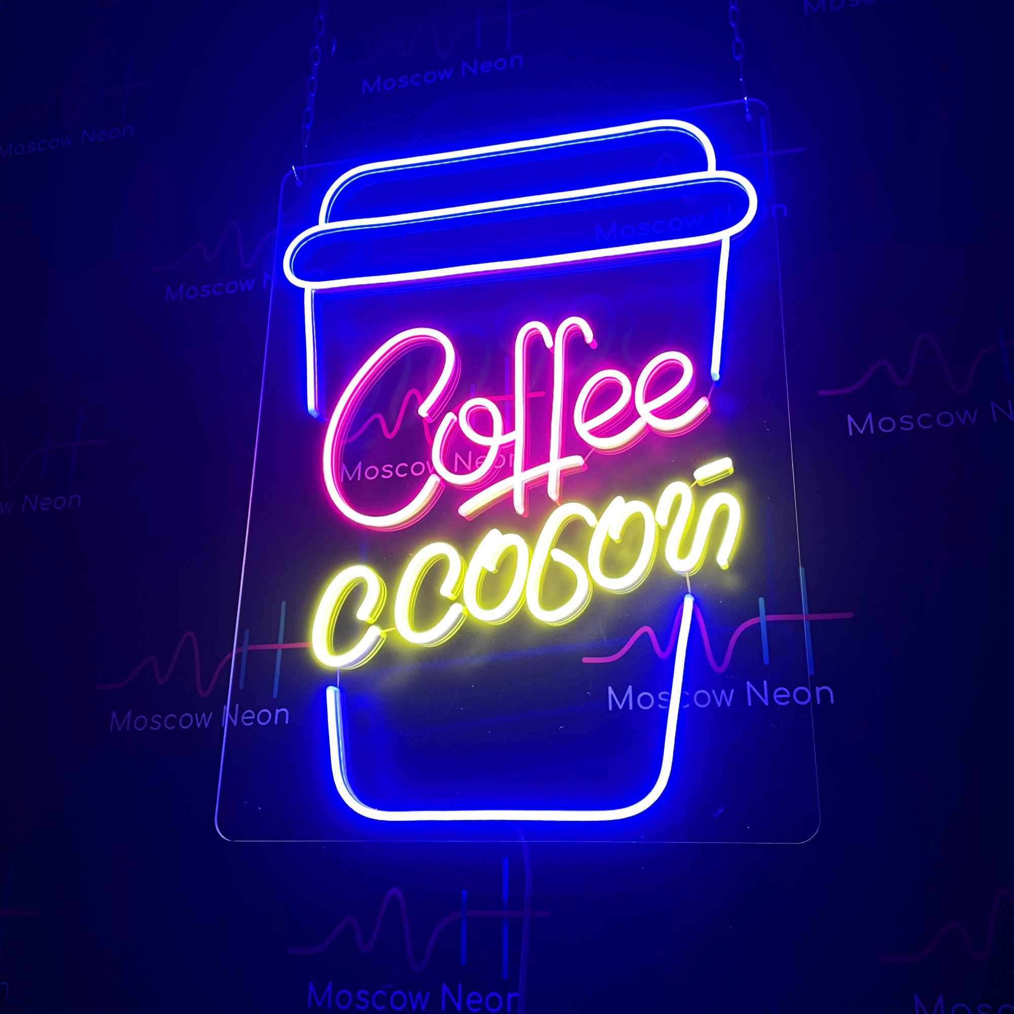 Неоновая вывеска для кафе и кофейни с надписью "Coffee с собой", 61 х 46 см. / светильник из гибкого неона - фотография № 5