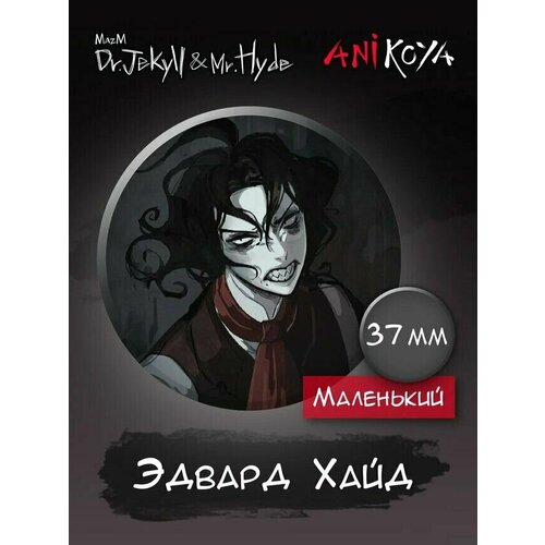 Значок AniKoya mazm jekyll and hyde [pc цифровая версия] цифровая версия