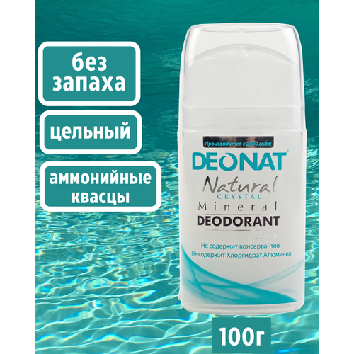 Deonat Дезодорант-кристалл стик цельный овальный Push-up, 100г