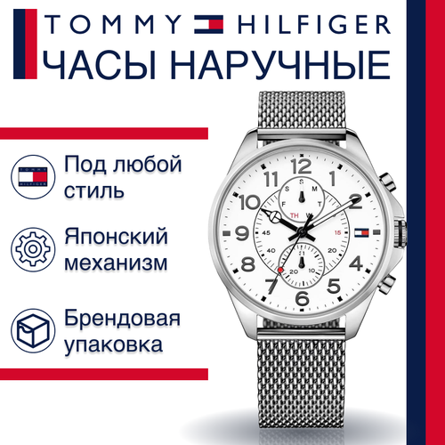 Наручные часы TOMMY HILFIGER Dean, серебряный