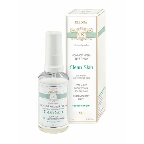 № 6 Крем для лица Ночь с фитостеринами, 50 мл, Kleona