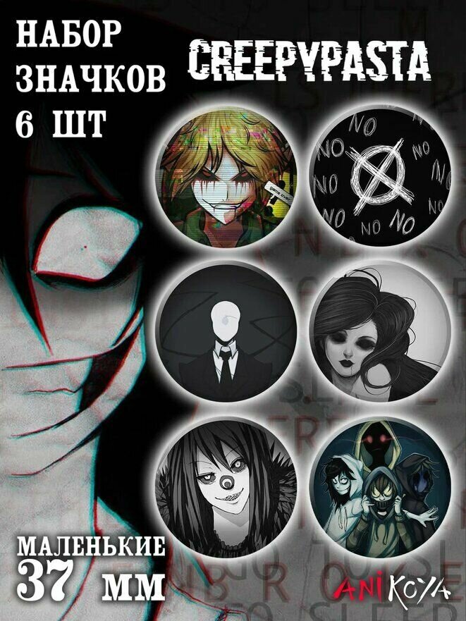 Значки на рюкзак аниме Крипипаста Creepypasta мерч