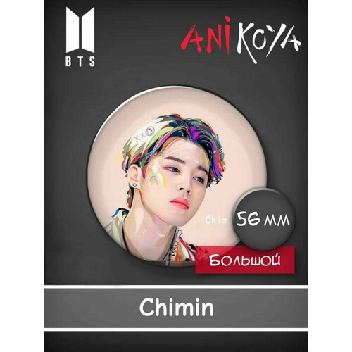 Значок AniKoya, бежевый kpop bangtan boys butter album acrylic frame model desktop doll decoration gift cosplay jungkook v jimin suga fans collection