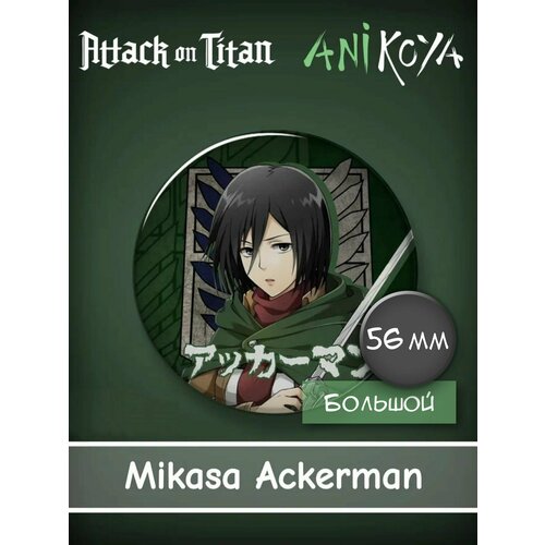 Значок AniKoya cosplay 95cm attack on titan mikasa double knife ackerman sword rivamika levimika role playing black white knife prop weapon