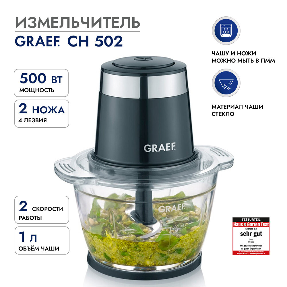 Измельчитель Graef CH 502 schwarz