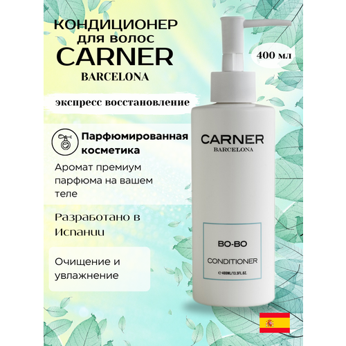 carner barcelona carner barcelona bo bo Кондиционер CARNER BARCELONA BO-BO 400 мл.