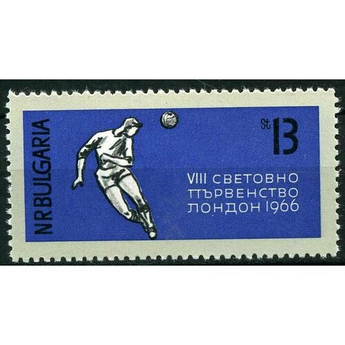 (1966-045) Марка Болгария Финт ЧМ по футболу 1966, Лондон III O