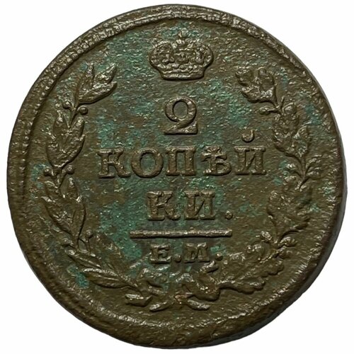 1814 ем нм монета россия 1814 год 2 копейки орёл c гурт гладкий медь xf Российская Империя 2 копейки 1814 г. (ЕМ НМ) (5)