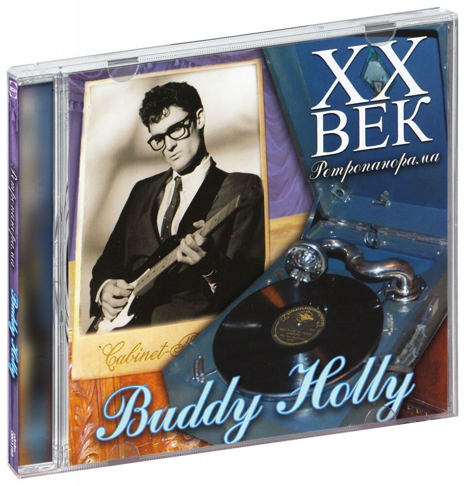 XX век. Ретропанорама. Buddy Holly (CD)