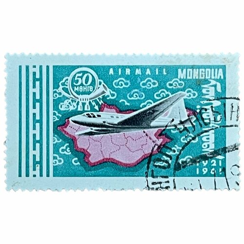 Почтовая марка Монголия 50 мунгу 1961 г. 40 лет почтовой и транспортной деятельности монг. респ. (7)