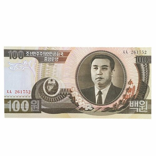 Северная Корея 100 вон 1992 г. (3) почтовые марки северная корея 1984г день рождения великого вождя товарища ким ир сена праздники mnh