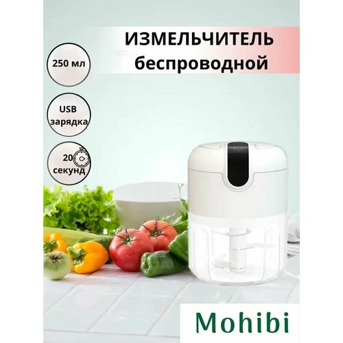 Измельчитель электрический кухонный миксер ручной чоппер беспроводной 55000₽