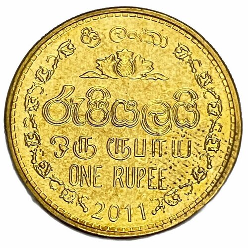 шри ланка 1 рупия 2005 2013 Шри-Ланка 1 рупия 2011 г. (2)