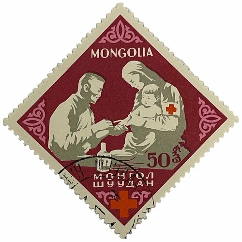 Почтовая марка Монголия 50 мунгу 1963 г. Серия: 100 лет Международному Красному Кресту