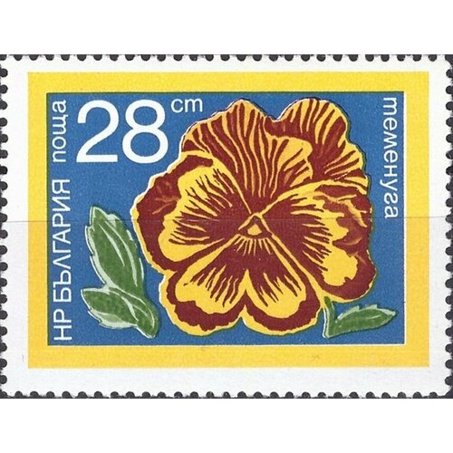 (1974-049) Марка Болгария Фиалка Садовые цветы III Θ 1966 095 марка болгария нарцисс садовые цветы iii θ