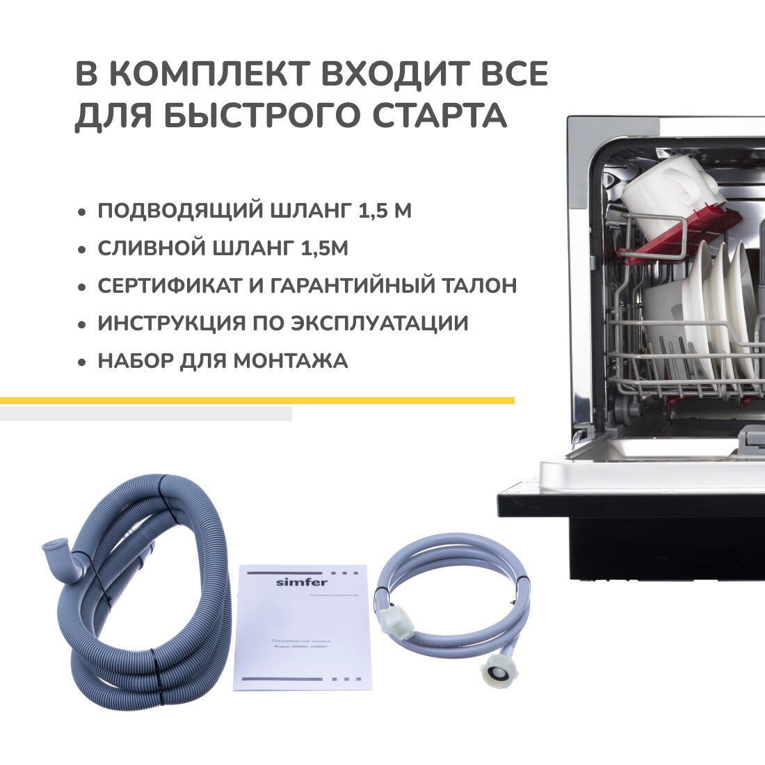 Настольная посудомоечная машина Simfer DWP6701 - фото №9