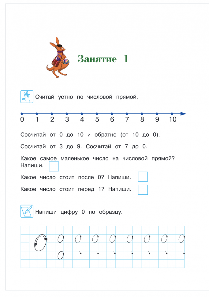 Считаю и решаю: для детей 5-6 лет (новое оформление) - фото №4