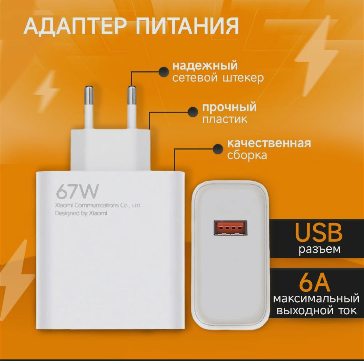 Быстрое зарядное устройство Fast Charge для телефона Samsung, xiaomi 67w с кабелем USB-C