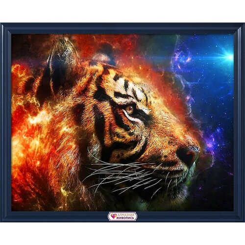 алмазная мозаика diamond painting тигр 18 цветов 30х30 см ax303012 Алмазная мозаика Алмазная живопись Космический тигр 50х40 см (АЖ.4131)