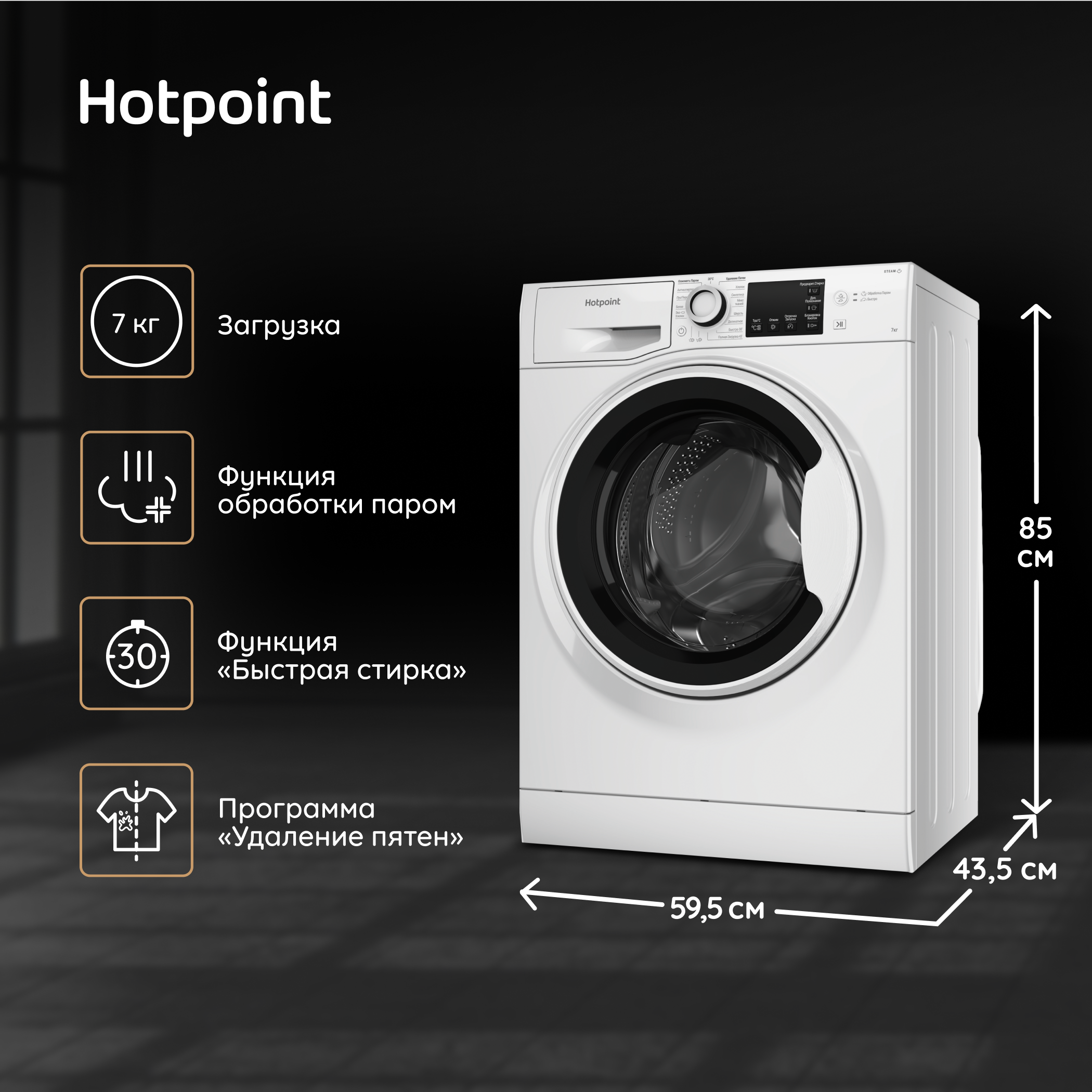 Стиральная машина Hotpoint NSB 7225 W V RU