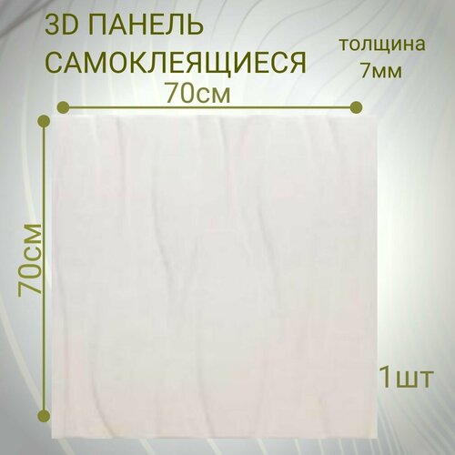 Стеновые панели самоклеящиеся из пвх мягкие 3д 70см70см7мм DEKORON 1 штука 480₽