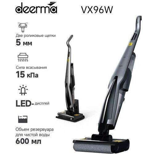 Вертиикальный пылесос Deerma DEM-VX96W 2690000₽