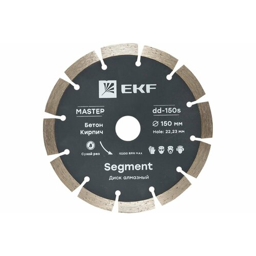 Диск алмазный Segment Master (150x22.23 мм) EKF dd-150s