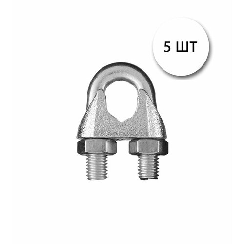 Зажим для стал. канатов оц. DIN 741 8мм, 5 шт