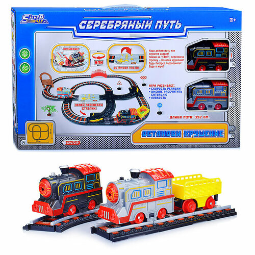 Железная дорога SW7215 в коробке