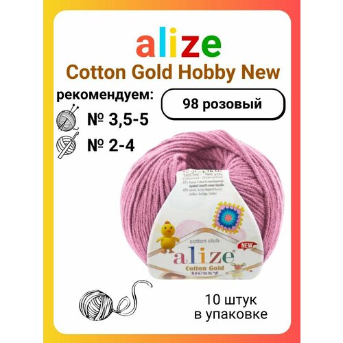 фото Пряжа для вязания alize cotton gold hobby new 98 розовый, 50 г, 165 м, 10 штук titan-02