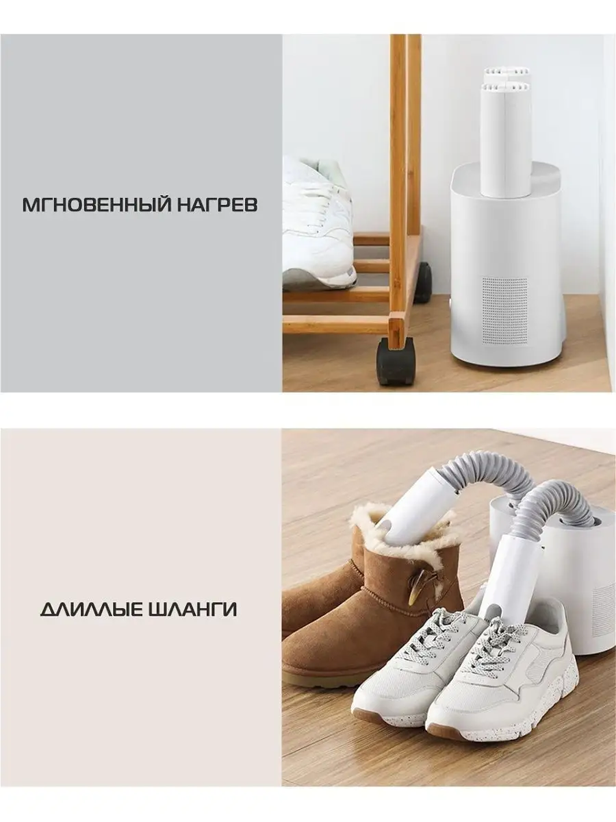 Сушилка для обуви Deerma Deerma Shoe Dryer DEM-HX20, белый - фотография № 15