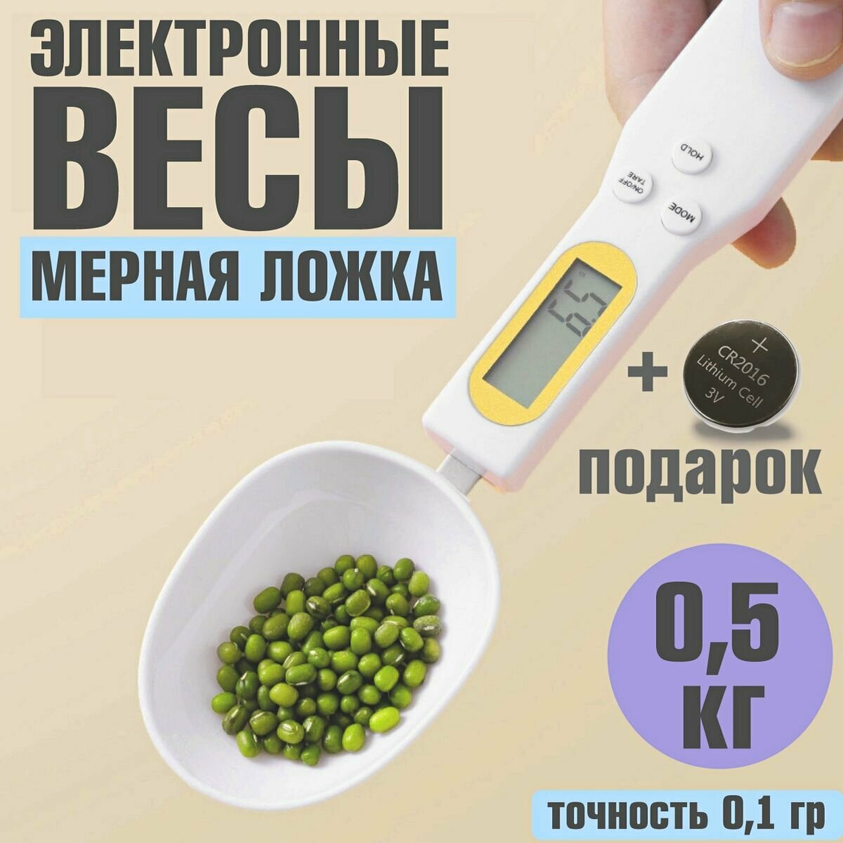 Весы ложка мерная кухонные электронные DWS-KX14