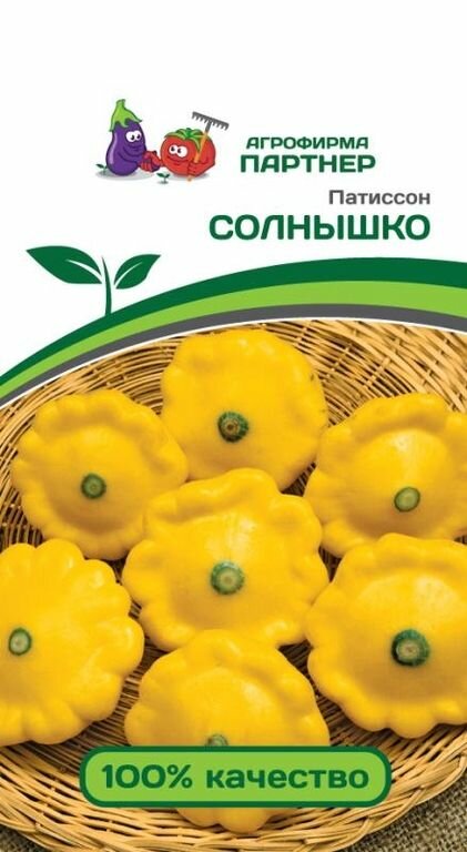 Патиссон Солнышко, 10 семян (Партнер)