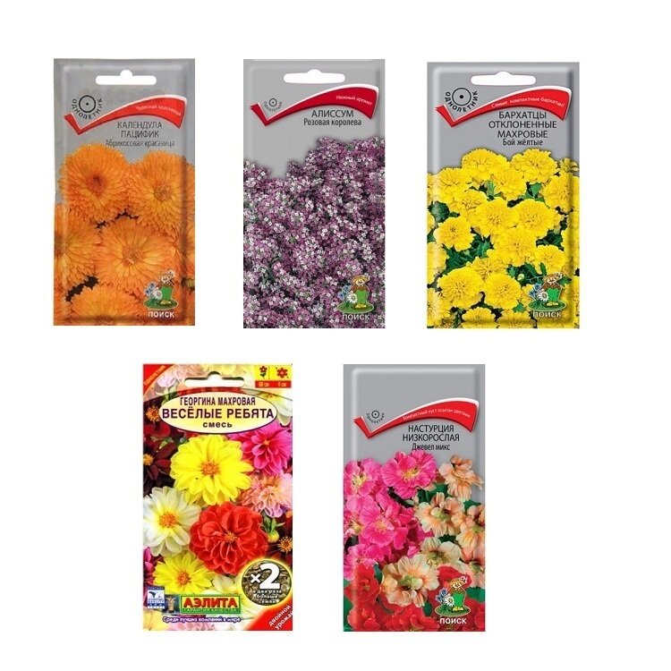 Набор семян цветов Ассорти (георгина настурция бархатцы календула алиссум)