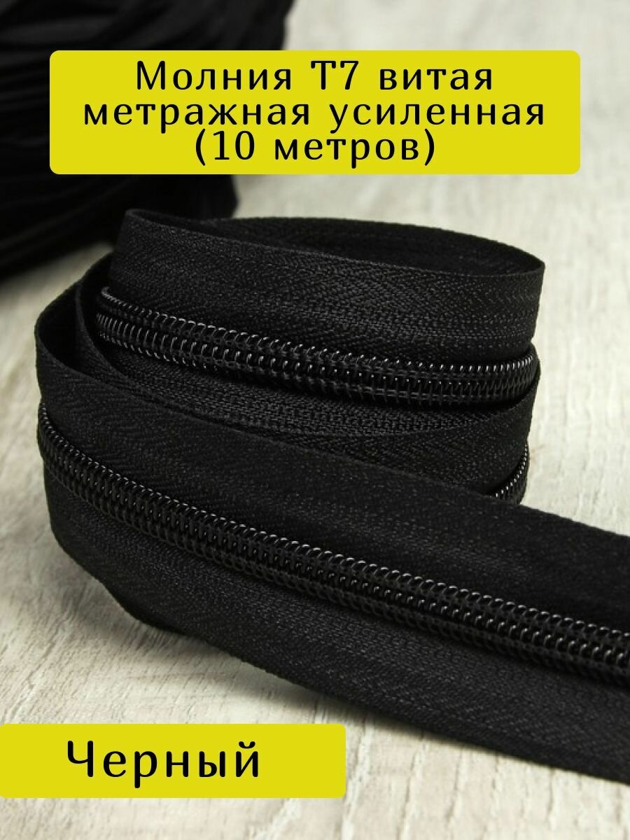 Молния метражный для сумок — купить по низкой цене на Яндекс Маркете