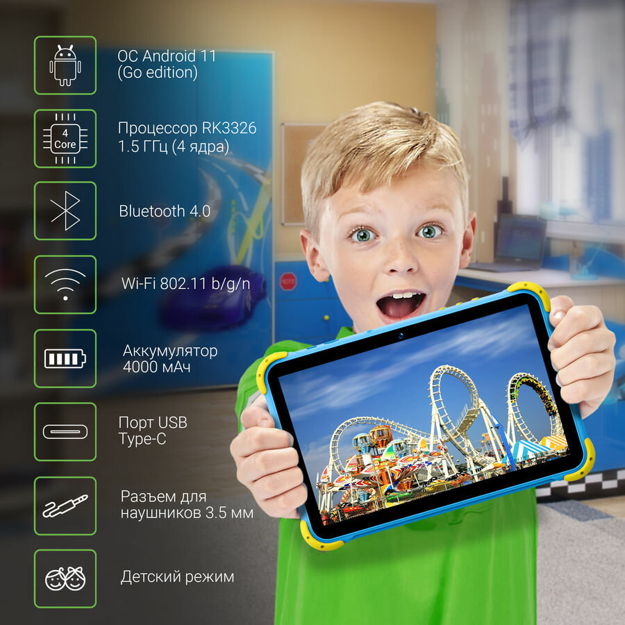 Детский планшет Digma Kids 1210B 10.1", 2GB, 16GB, Wi-Fi, Android 11.0 Go синий [ws1262rw]