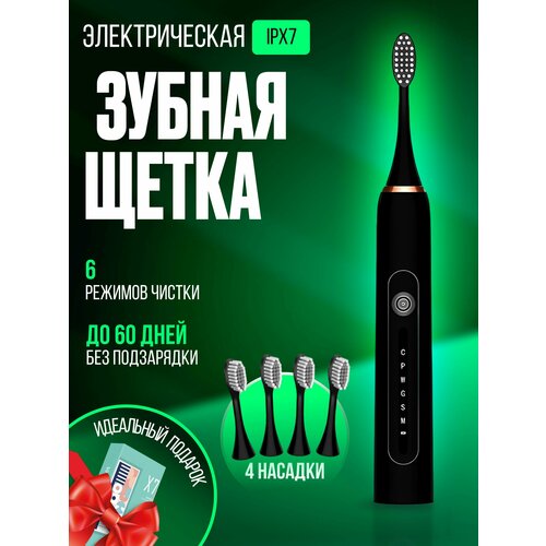 Зубная щетка электрическая 116400₽