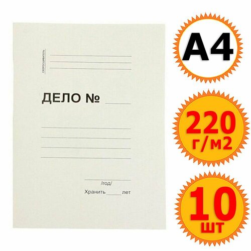 10 папок - заготовок для скоросшивателя 