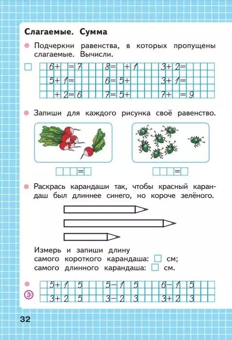 Моро. Математика 1 класс. Рабочие тетради в 2-х частях. Новый ФП. Комплект — фото 1