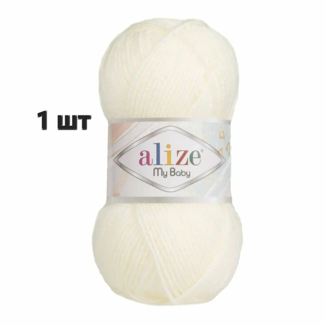 Пряжа Alize My Baby Ализе май беби Молочный (62) 1 моток 50 г/150 м (100% акрил)