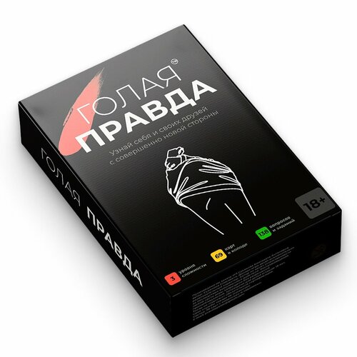 Настольная игра Голая правда: Naked Edition настольная игра голая правда horny edition