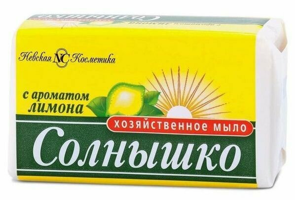 Невская косметика Мыло хозяйственное Солнышко с ароматом лимона, 140 г, 4 шт — фото 1