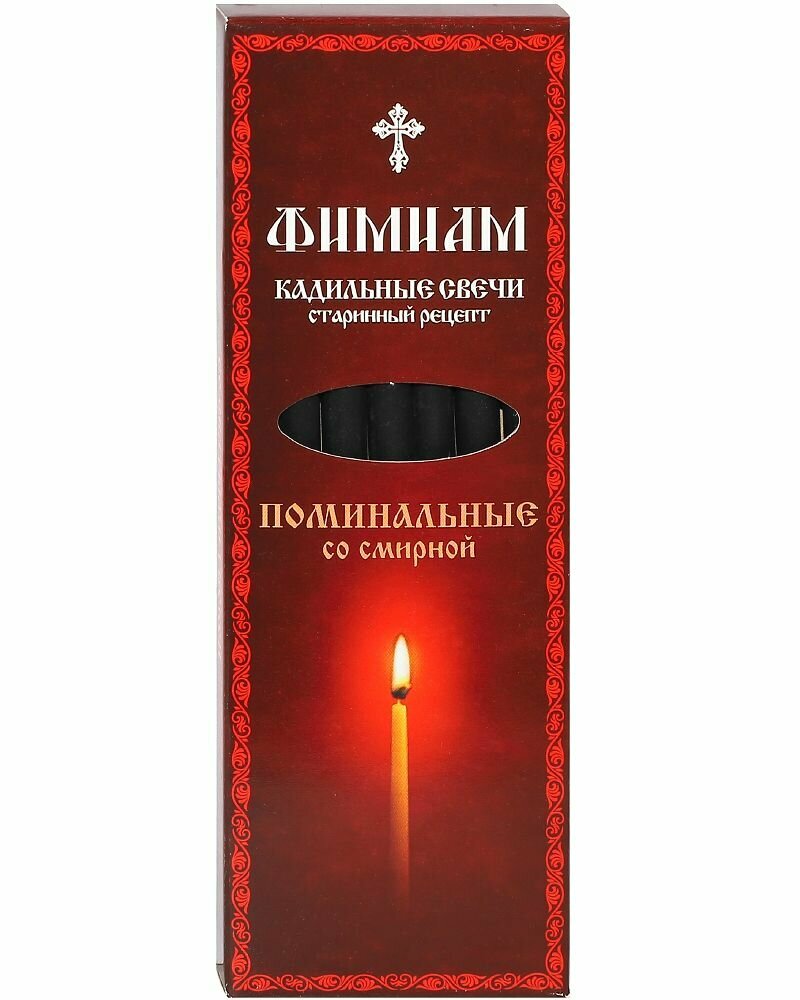 фото Ароматные кадильные свечи для домашнего каждения "Поминальные со смирной" (в наборе 7 штук, подставка прилагается).