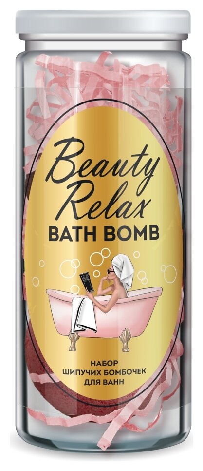 Набор бомбочек для ванн Beauty Relax Bath Bomb Увлажняющая Для крепкого сна 2шт ФИТОКОСМЕТИК - фото №1