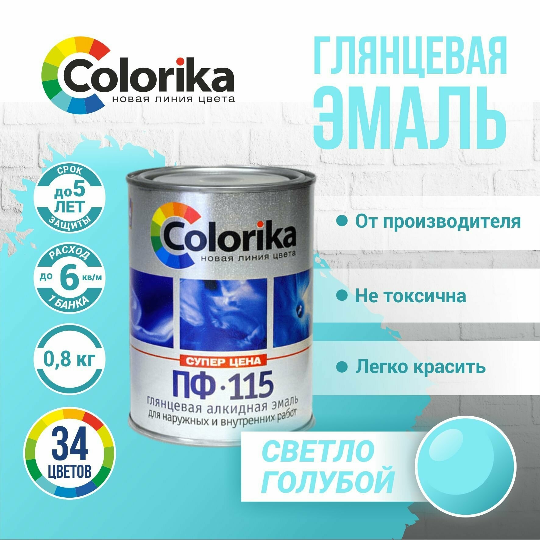 Эмаль ПФ-115 Colorika ГОСТ алкидная атмосферостойкая фиолетовая 2.7 кг