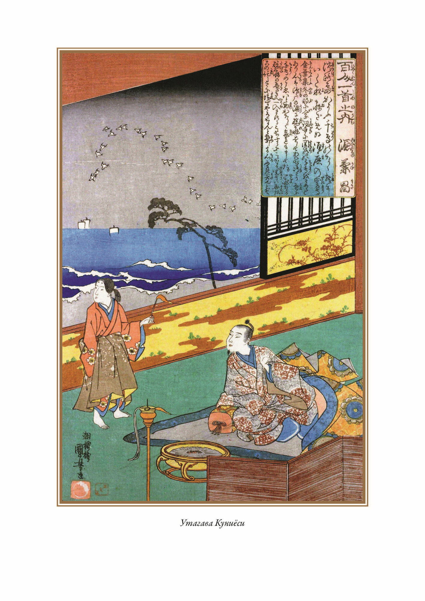 Книга Японская поэзия (без автора) - фото №16