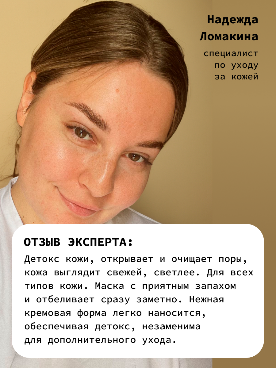 ART&FACT Маска угольная глубоко очищающая поры для лица / Kaolin11,5% + Niacin2% 50 мл - фото №7