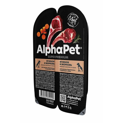 ALPHAPET SUPERPREMIUM 100 гр ламистер влажный корм для щенков, беременных и кормящих собак ягненок и морковь 15 шт